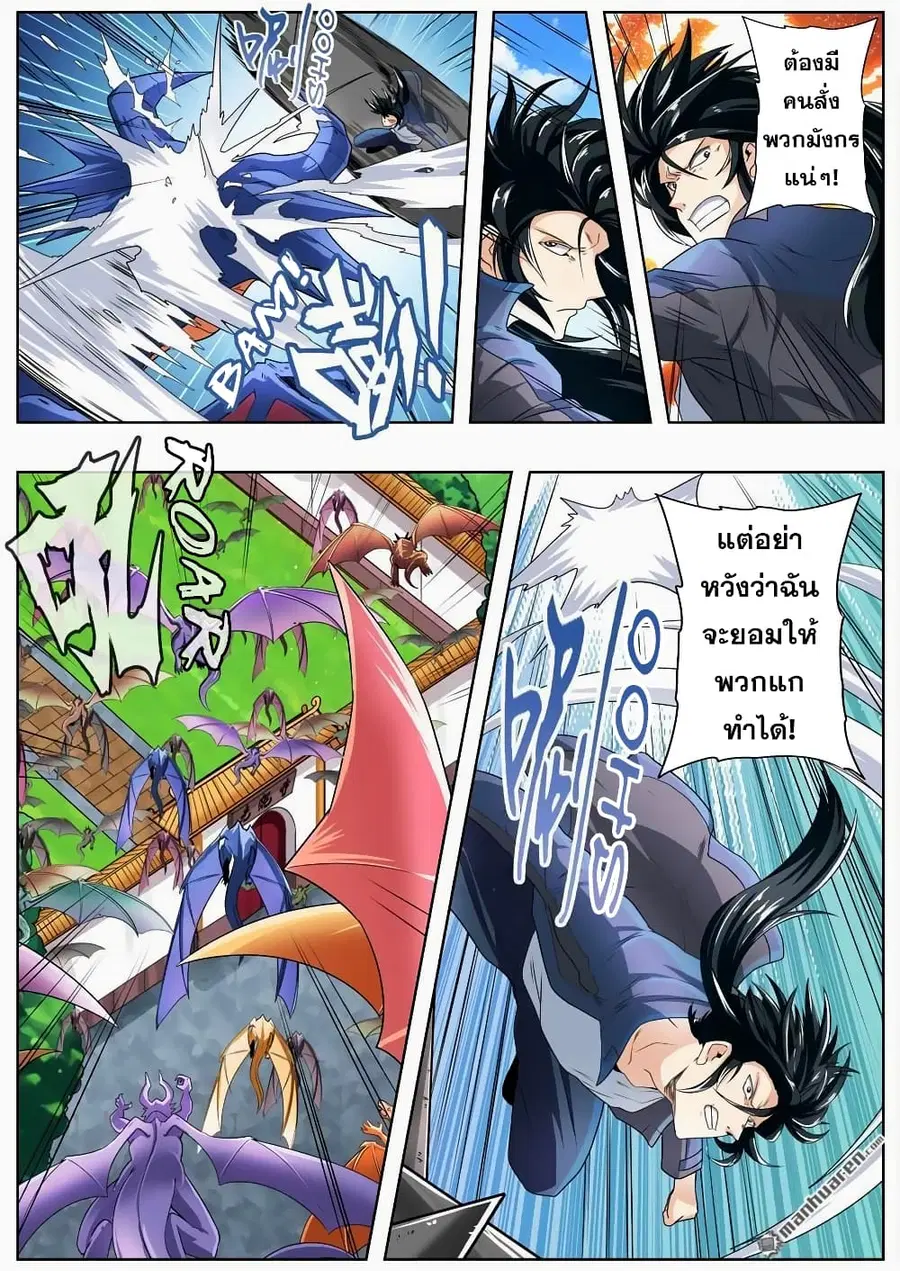 Hero? I Quit A Long Time Ago ตอนที่ 137 หน้า 15