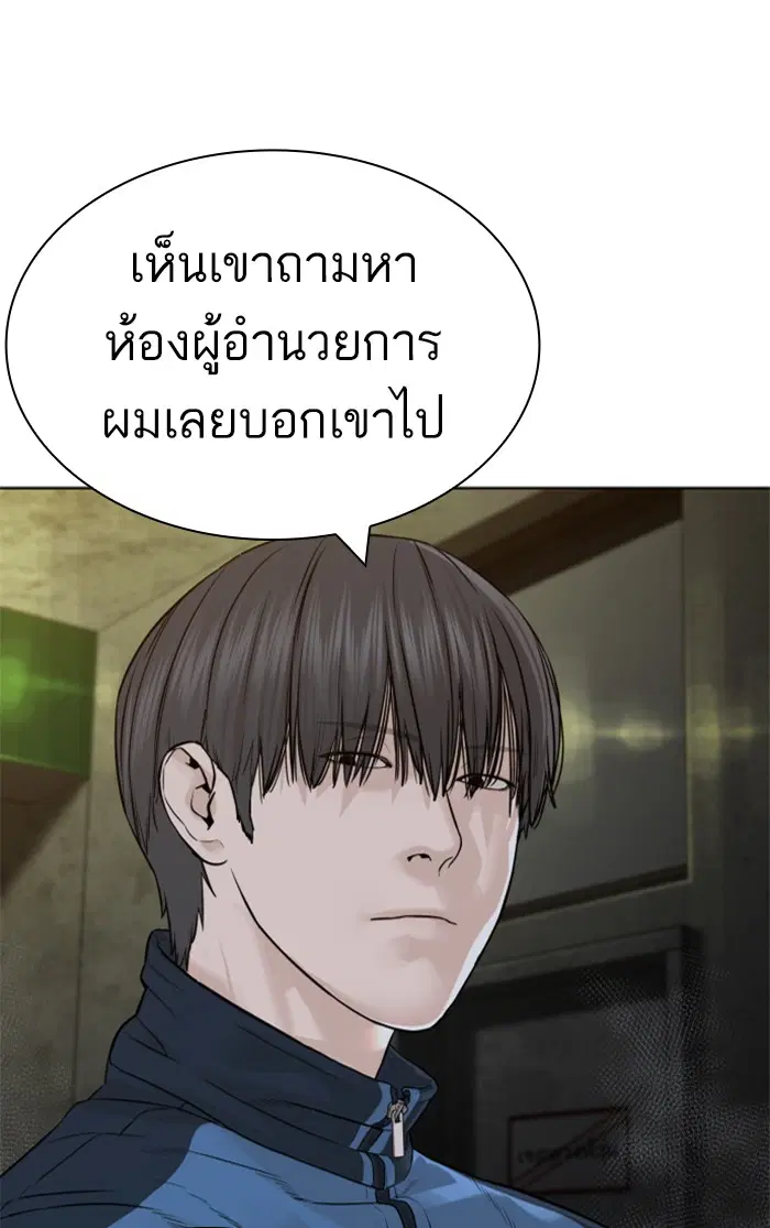 How to Fight ตอนที่ 156 หน้า 17
