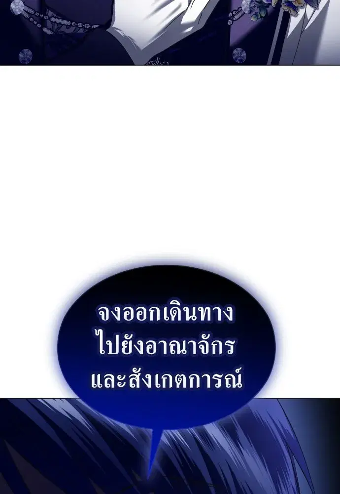 Your Throne ตอนที่ 248 หน้า 67