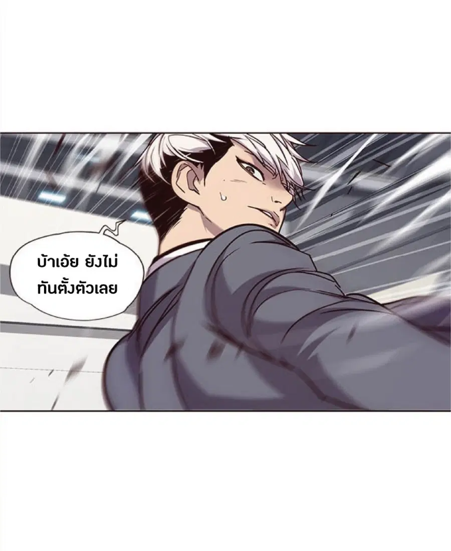 Eleceed ตอนที่ 31 หน้า 21