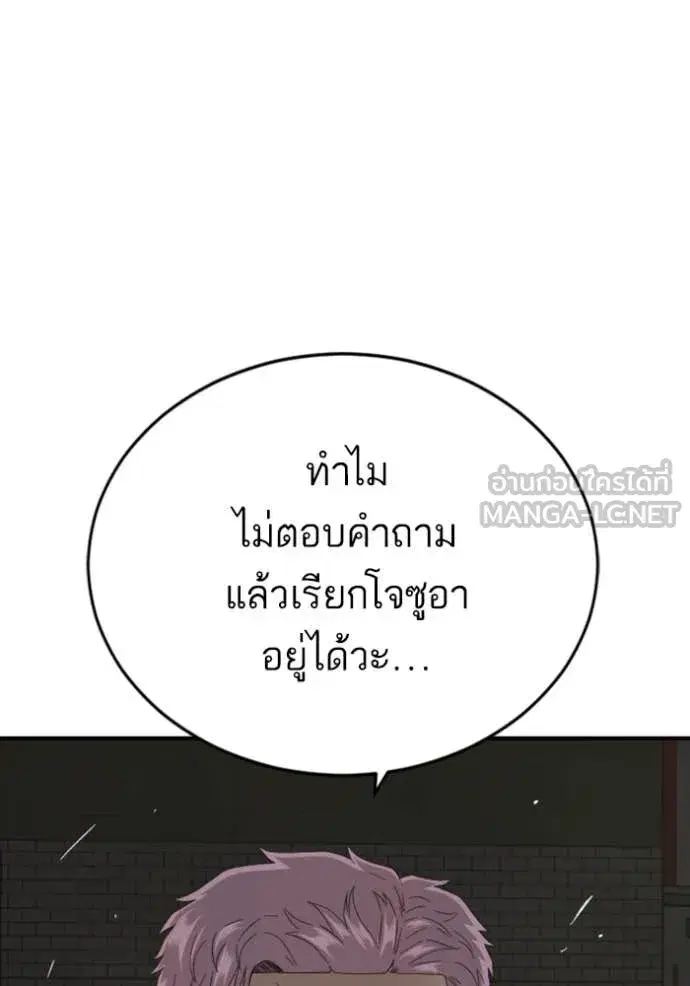 Bad Guy ตอนที่ 260 หน้า 14