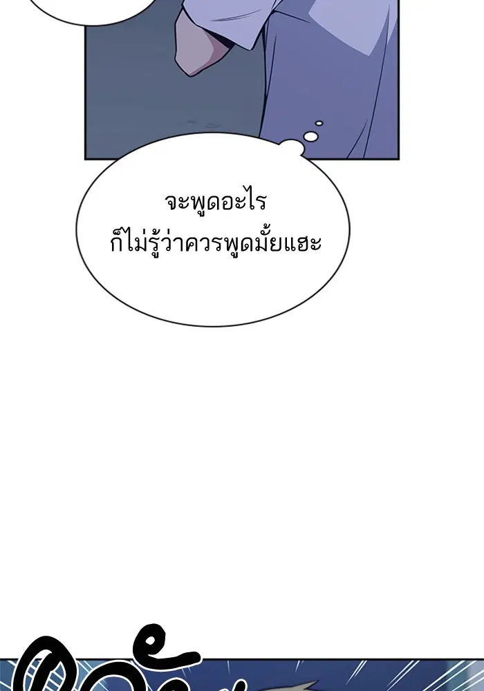 Study Group ตอนที่ 81 หน้า 41