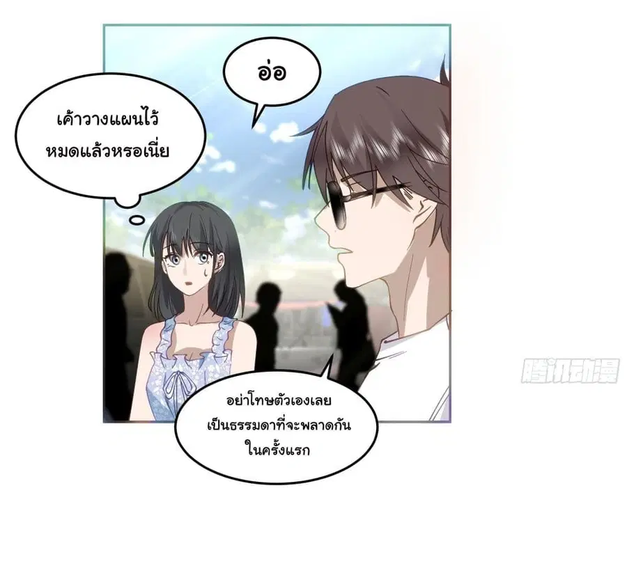 I Really Don’t Want to be Reborn ตอนที่ 7 หน้า 6
