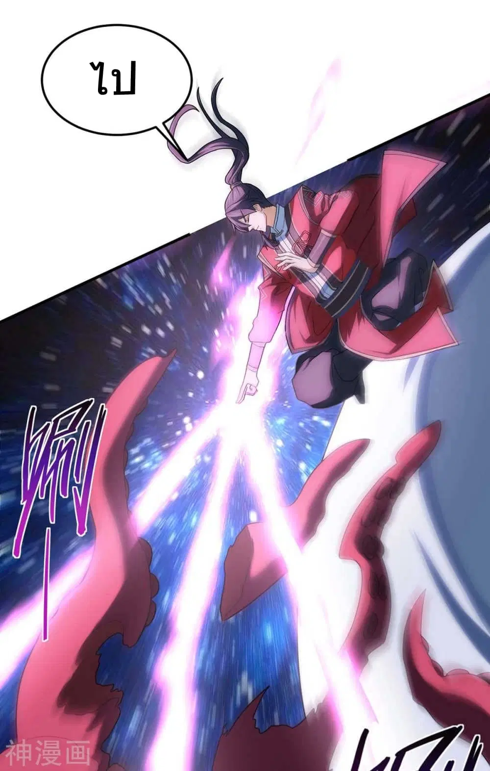 Return of Divine Emperor ตอนที่ 131 หน้า 8