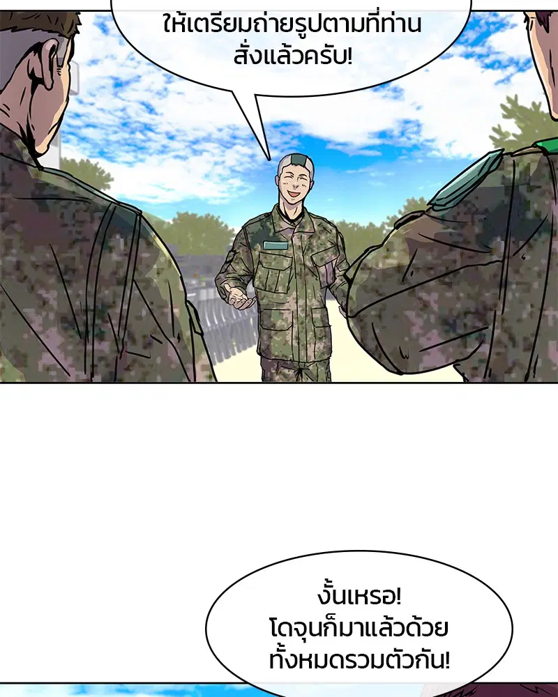 Kitchen Soldier ตอนที่ 14 หน้า 34
