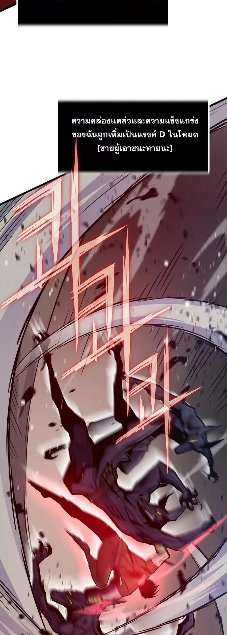 Past Life Returner ตอนที่ 25 หน้า 21