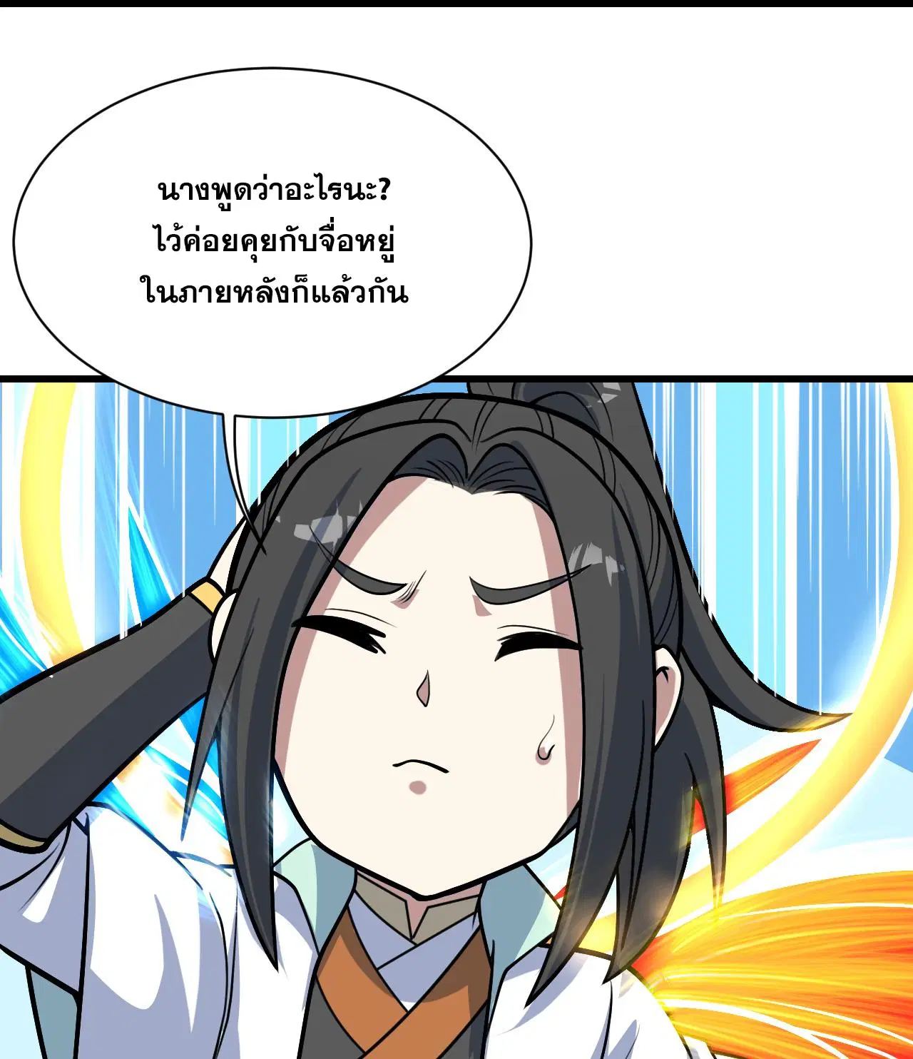 Matchless Emperor ตอนที่ 393 หน้า 19