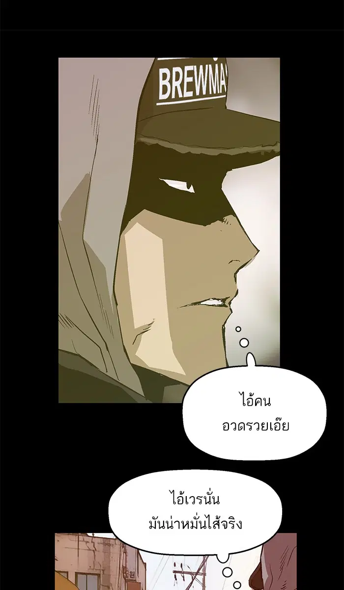 Weak Hero ตอนที่ 40 หน้า 28
