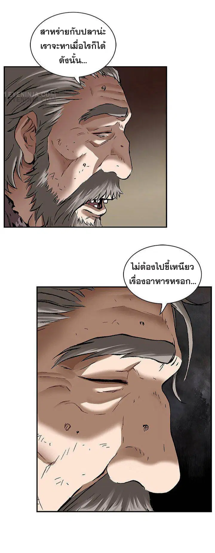 Leviathan ตอนที่ 173 หน้า 4
