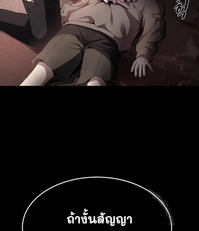 The Boy of Death ตอนที่ 150 หน้า 214