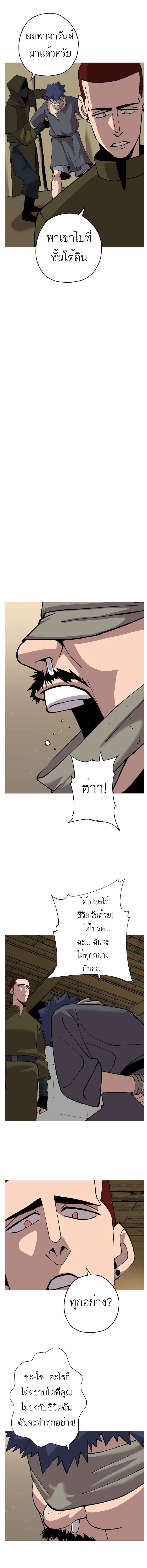 The Story of a Low-Rank จากเบี้ยสู่ราชัน ตอนที่ 28 หน้า 6