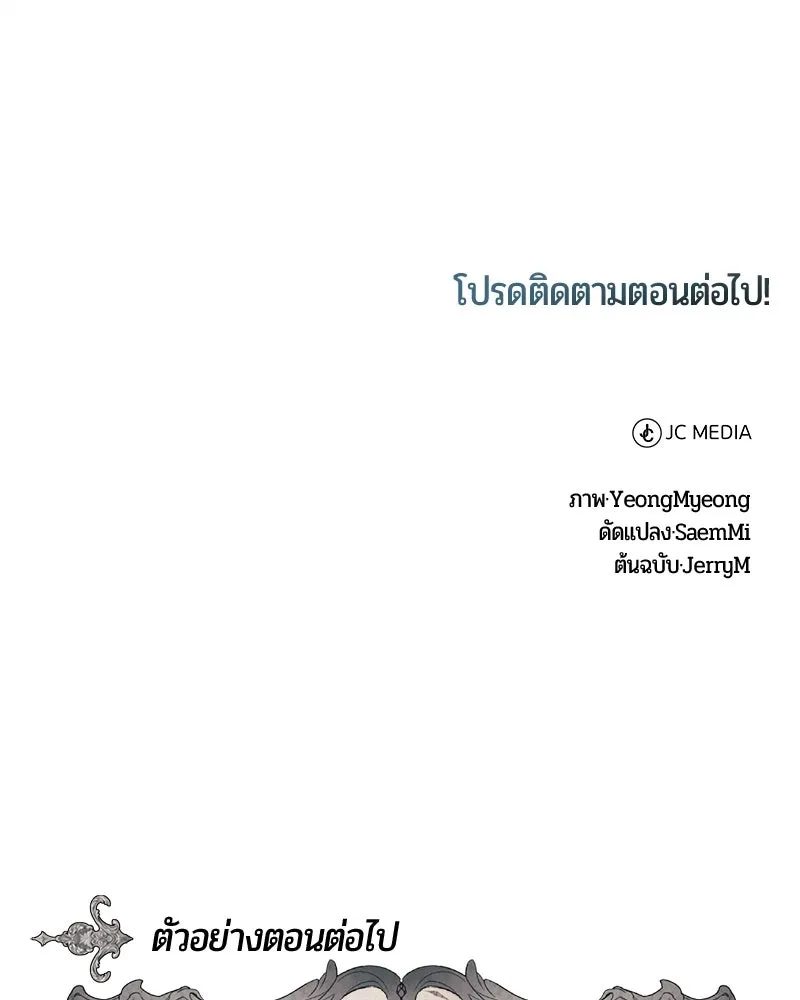 The Magic Tower’s Problem Child ตัวอันตรายแห่งหอคอยเวท ตอนที่ 42 หน้า 169