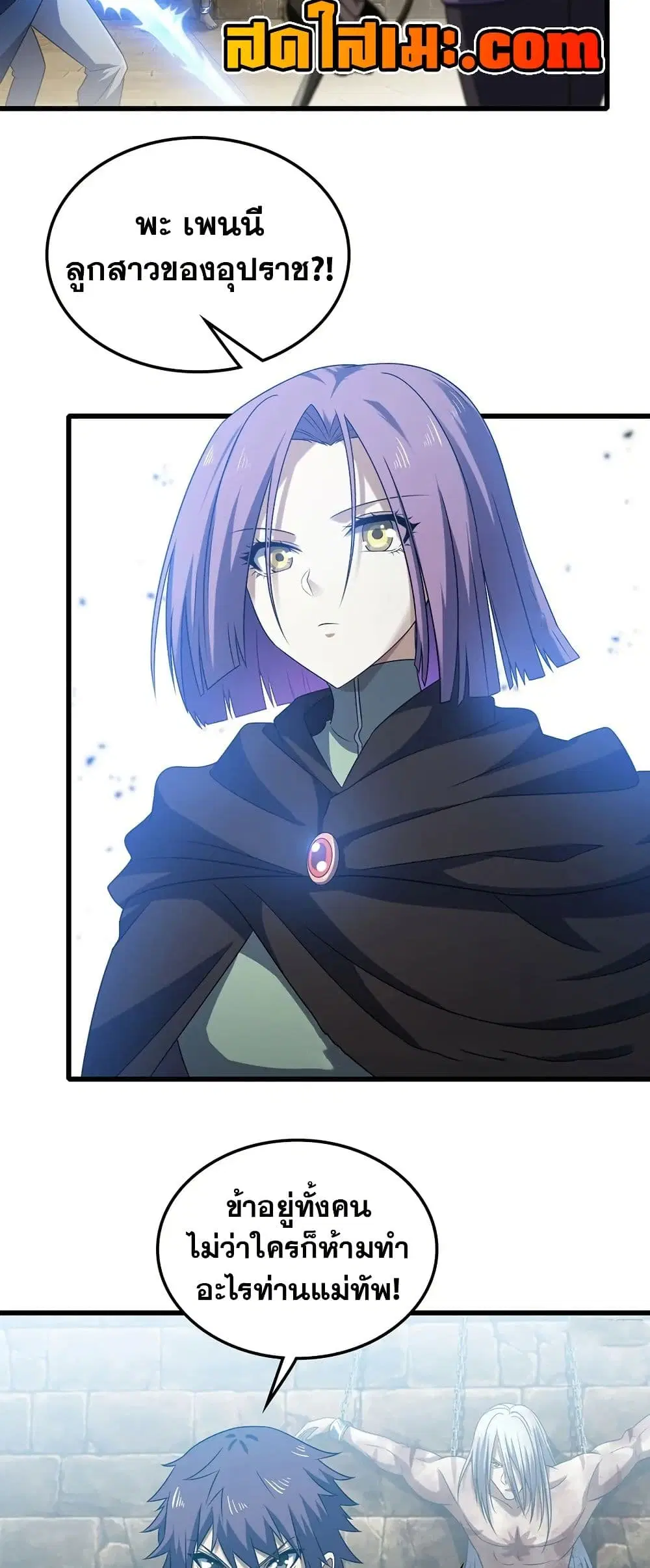 My Wife is a Demon Queen ตอนที่ 412 หน้า 19