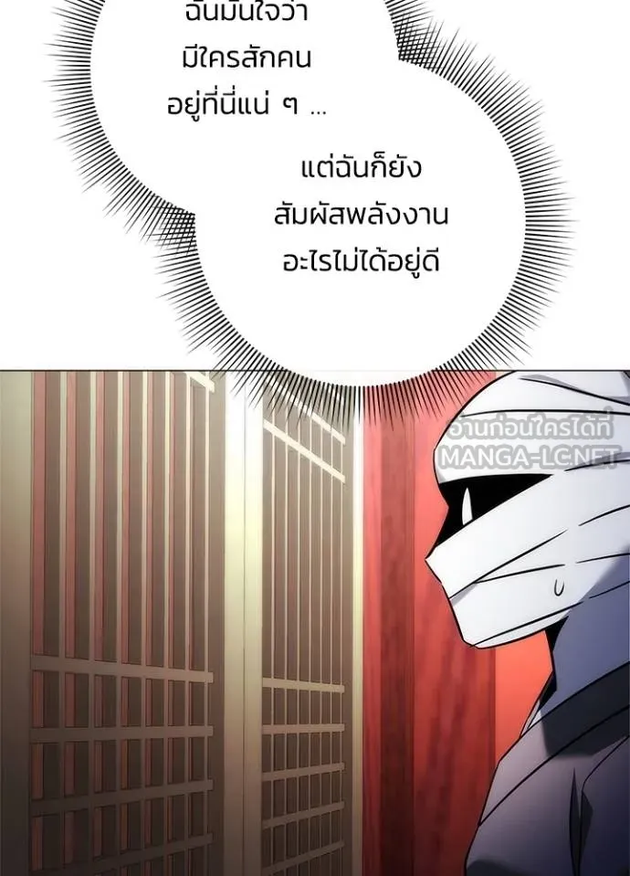 Night of the Ogre ตอนที่ 60 หน้า 179