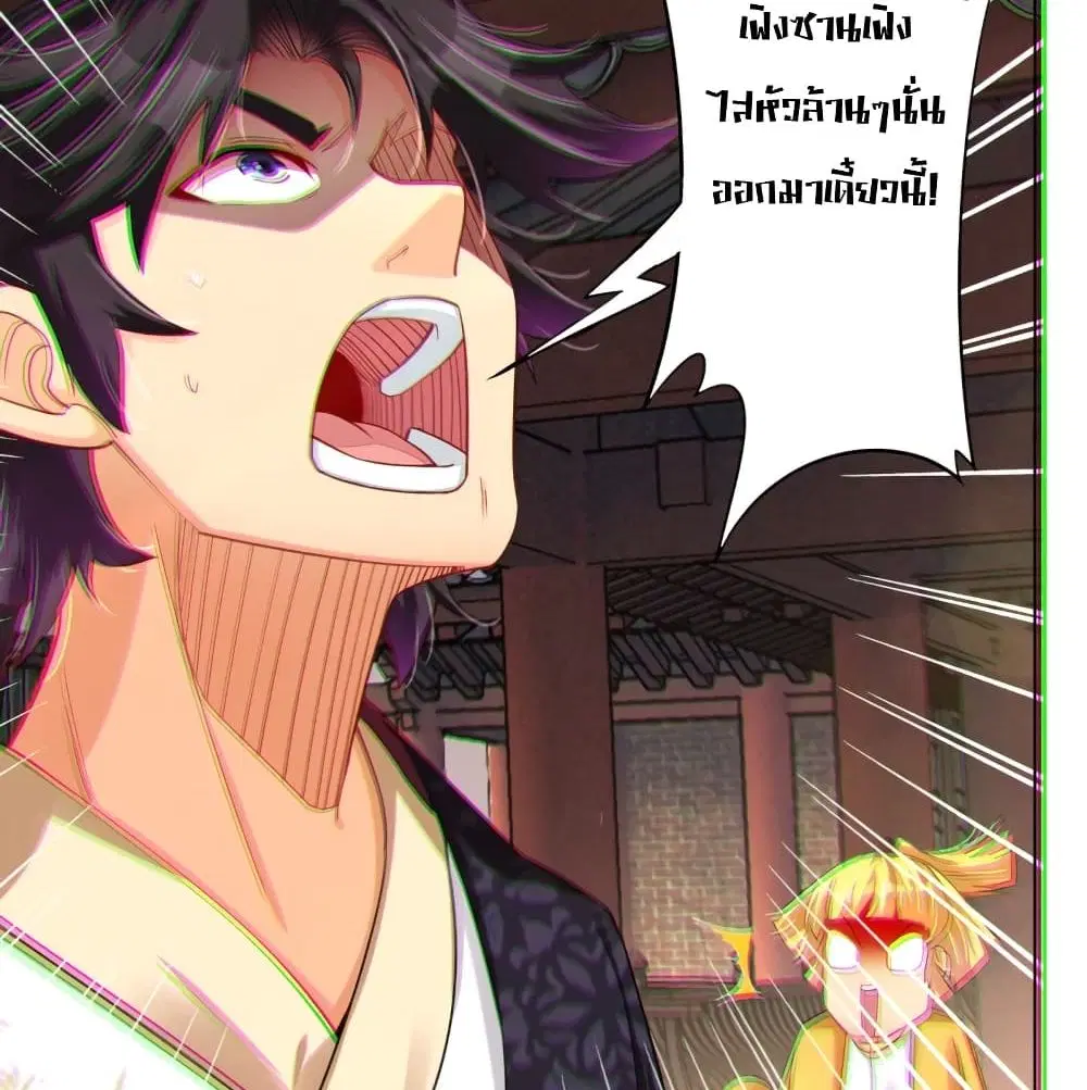 Rebirth God of War ตอนที่ 226 หน้า 19