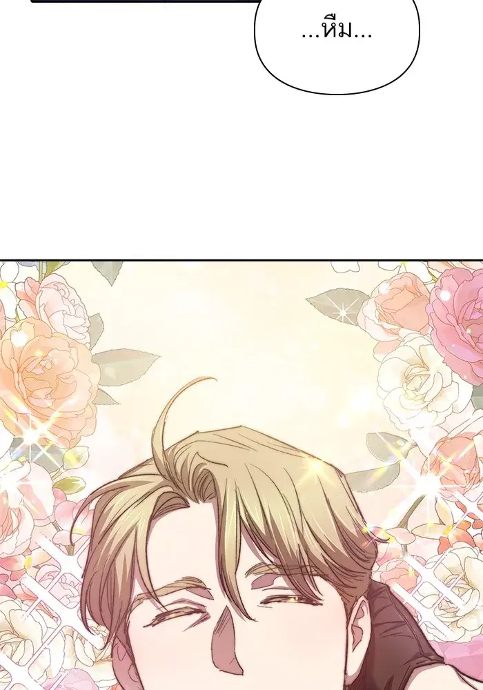 The S-Classes That I Raised (My S-Class Hunters) ตอนที่ 134 หน้า 89