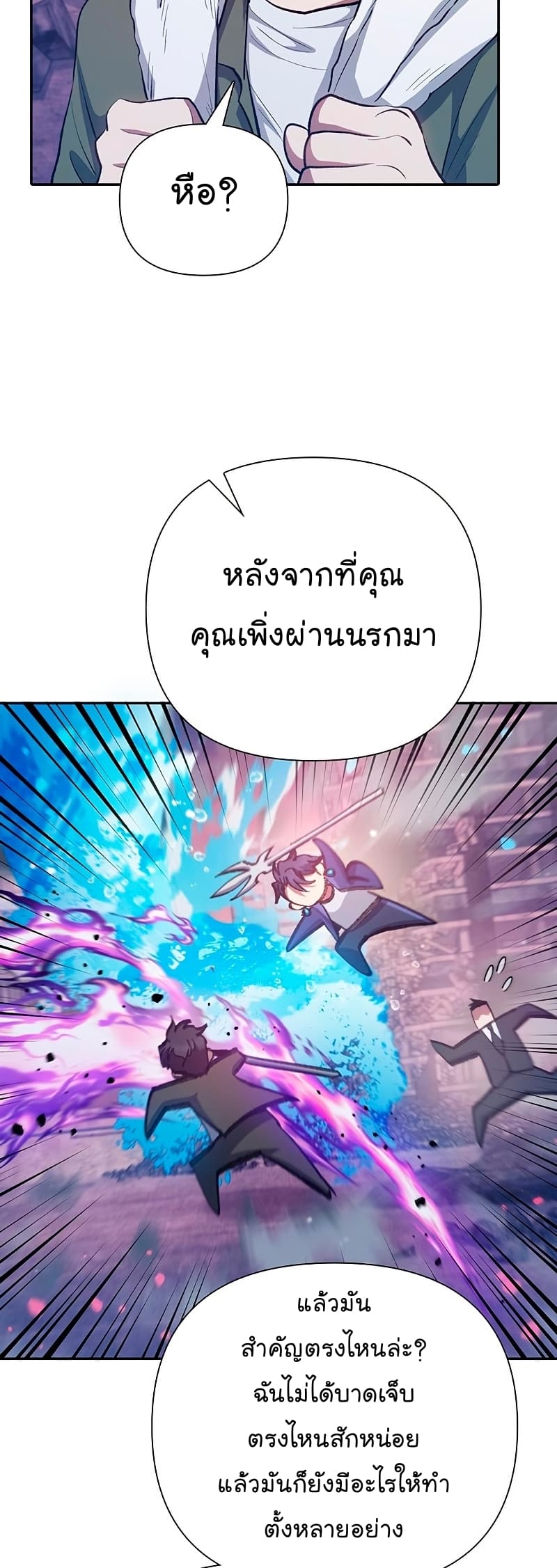 My S-Class Hunters (The S-Classes That I Raised) ตอนที่ 102 หน้า 59