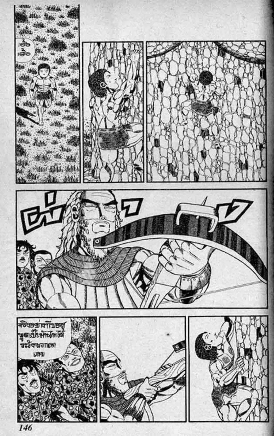 Shin Jungle no Ouja Tar-chan ตอนที่ 116 หน้า 10