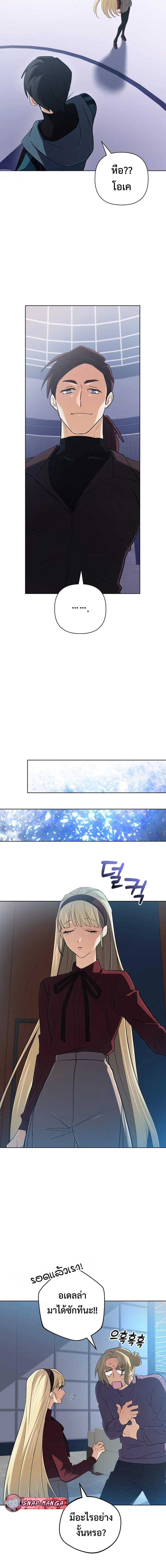 The Return of the Mythical Archmage การกลับมาของจอมเวทย์ระดับตำนาน ตอนที่ 46 หน้า 7