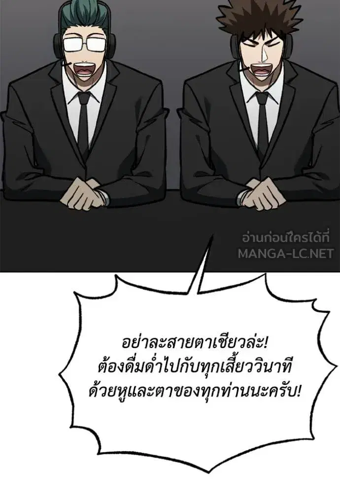 King of the Octagon ตอนที่ 186 หน้า 72