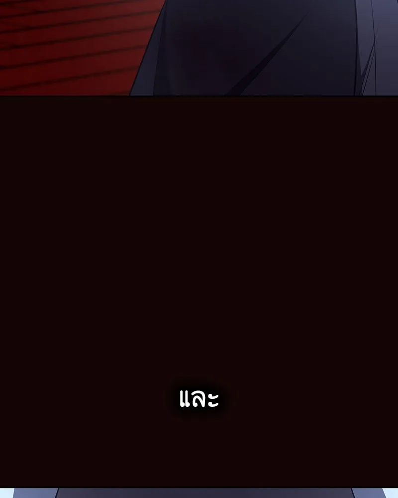 I Reincarnated As The Crazed Heir เกิดอีกทีเป็นว่าที่ประมุขลัทธิมาร ตอนที่ 125 หน้า 215