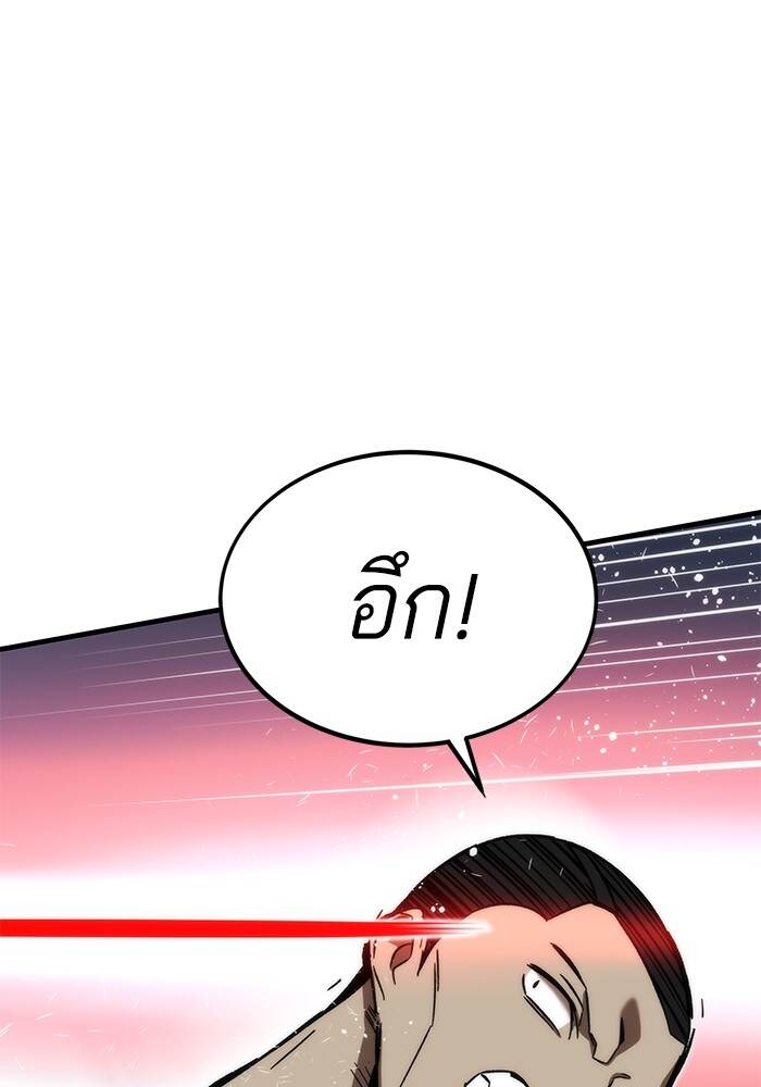 Ultra Alter แอ็กรองสตรองโคตร ตอนที่ 94 หน้า 111