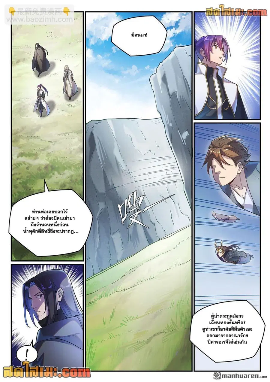 Bailian Chengshen ตอนที่ 1091 หน้า 4