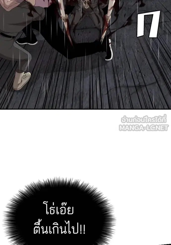 Bad Guy ตอนที่ 244 หน้า 120