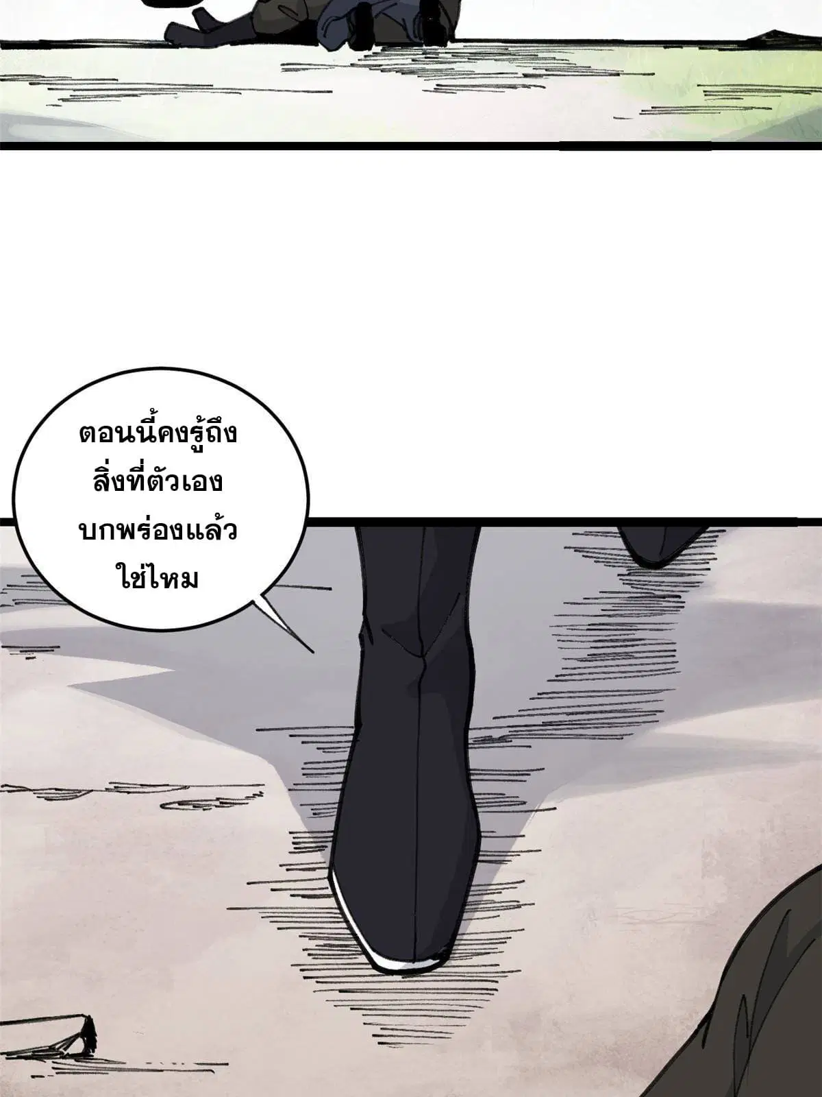 All Hail the Sect Leader ตอนที่ 130 หน้า 28