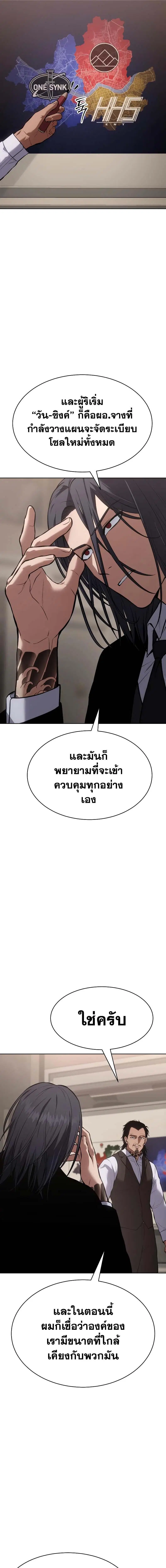 Baek XX ตอนที่ 60 หน้า 17