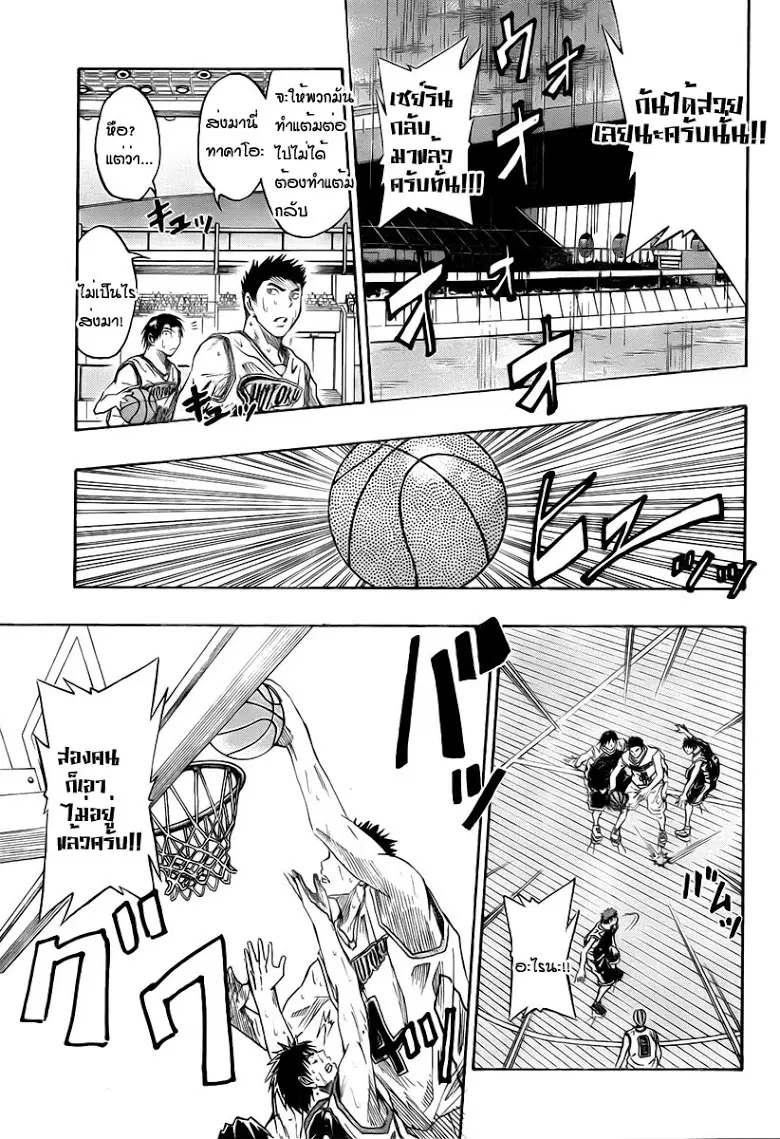 Kuroko no Basuke ตอนที่ 31 หน้า 16