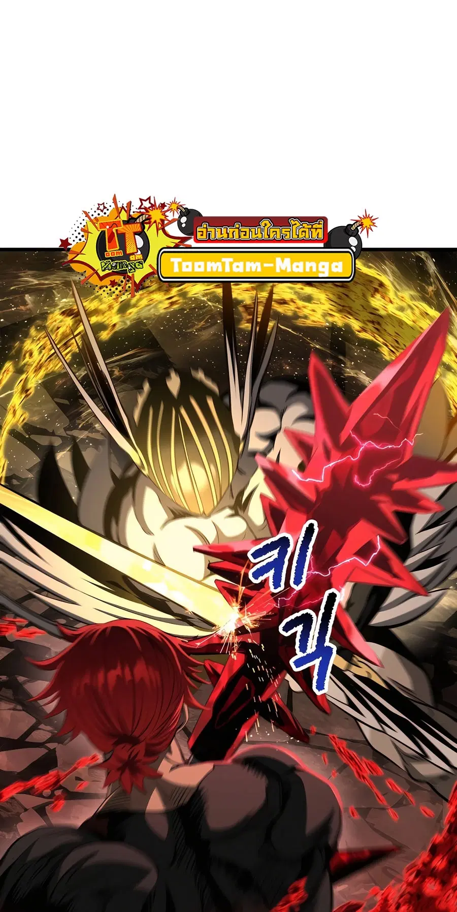 Survival Of Blade King ตอนที่ 230 หน้า 61