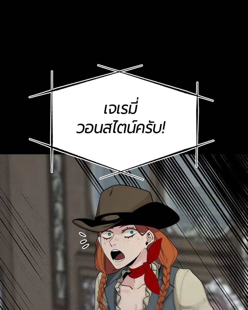 HERO KILLER ตอนที่ 53 หน้า 135