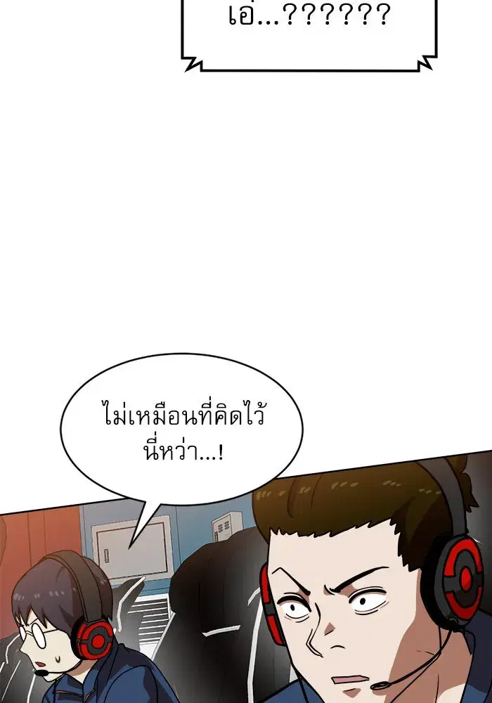Double Click ตอนที่ 70 หน้า 80