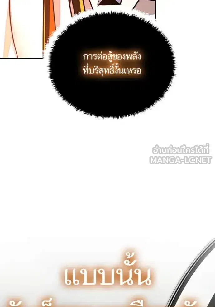 Return to Player ตอนที่ 201 หน้า 30