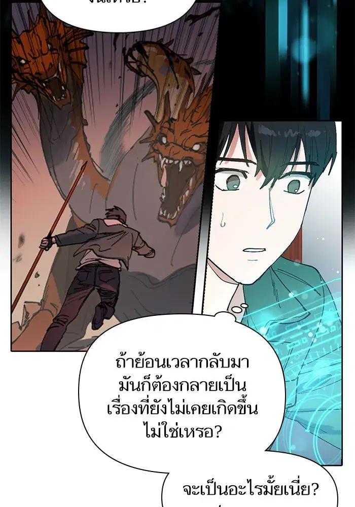 The S-Classes That I Raised (My S-Class Hunters) ตอนที่ 6 หน้า 10
