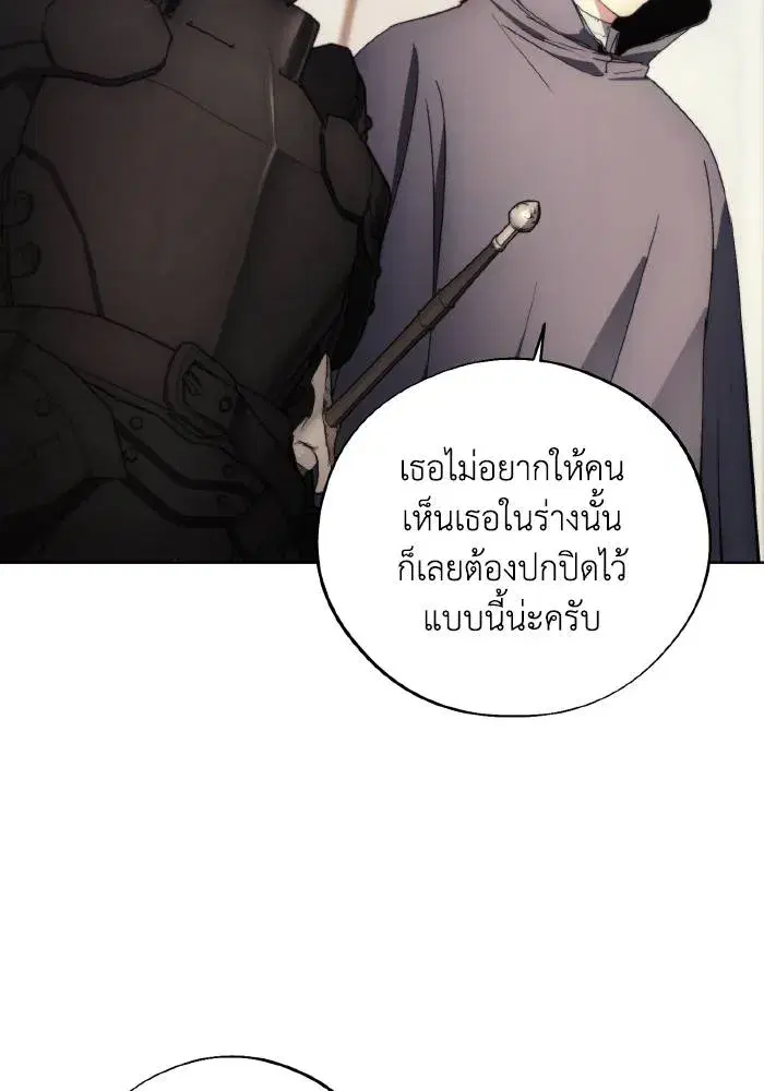 How to Live as a Villain ตอนที่ 103 หน้า 43