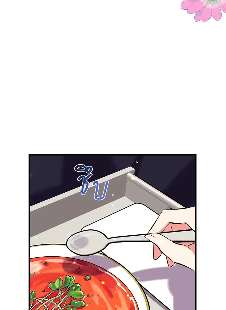Can We Become a Family? ตอนที่ 35 หน้า 18