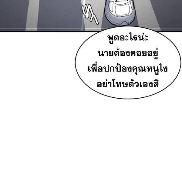 The Boy of Death ตอนที่ 147 หน้า 43