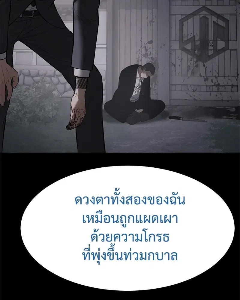 Baek XX ตอนที่ 97 หน้า 212