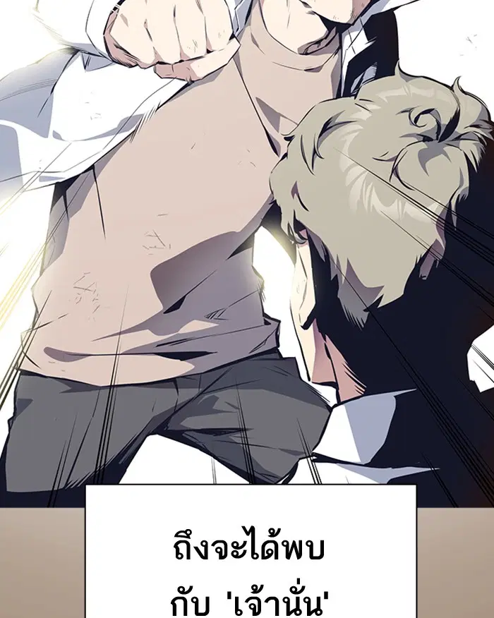 Study Group ตอนที่ 23 หน้า 13