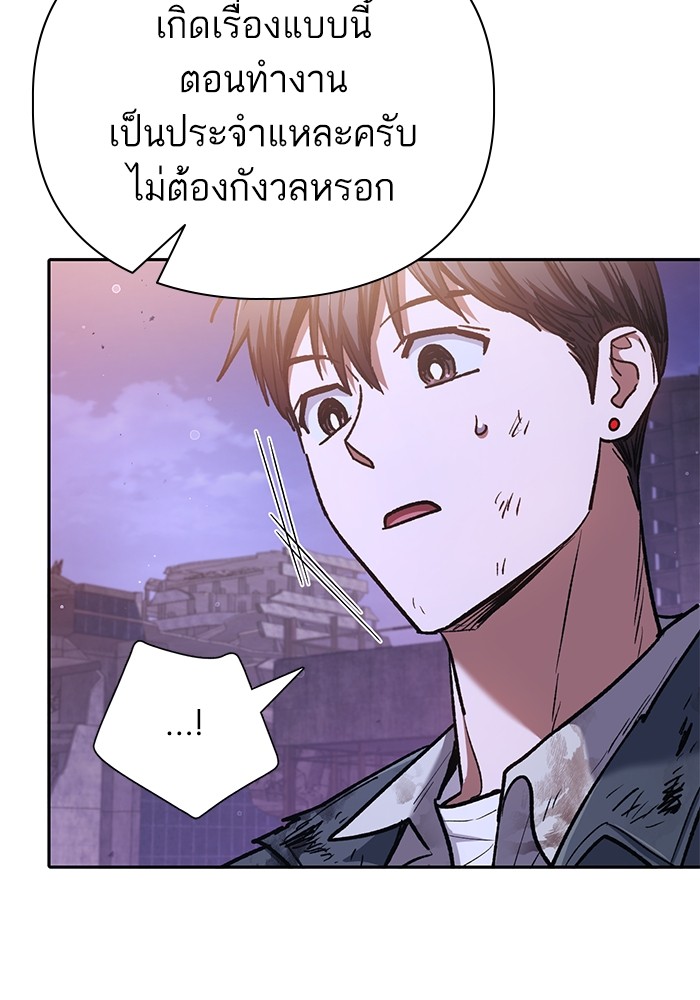 My S-Class Hunters (The S-Classes That I Raised) ตอนที่ 128 หน้า 56