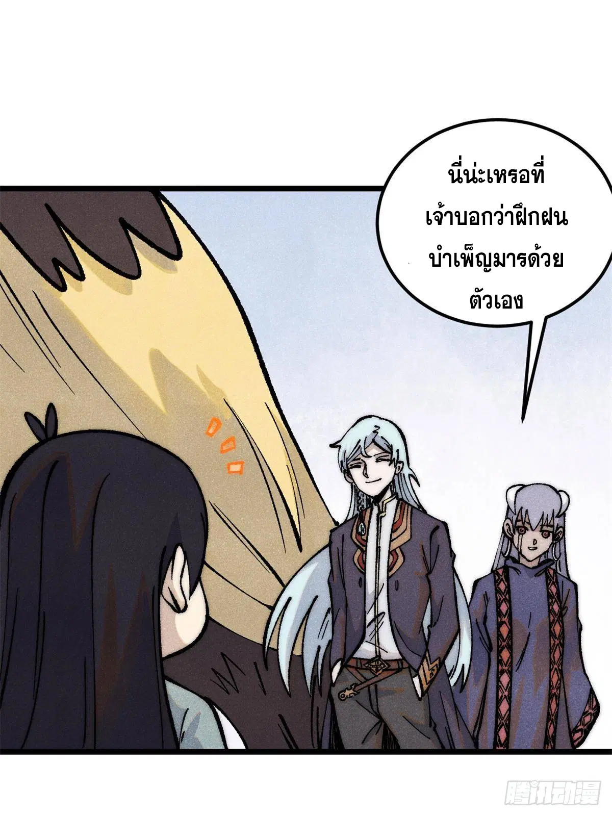 All Hail the Sect Leader ตอนที่ 295 หน้า 59