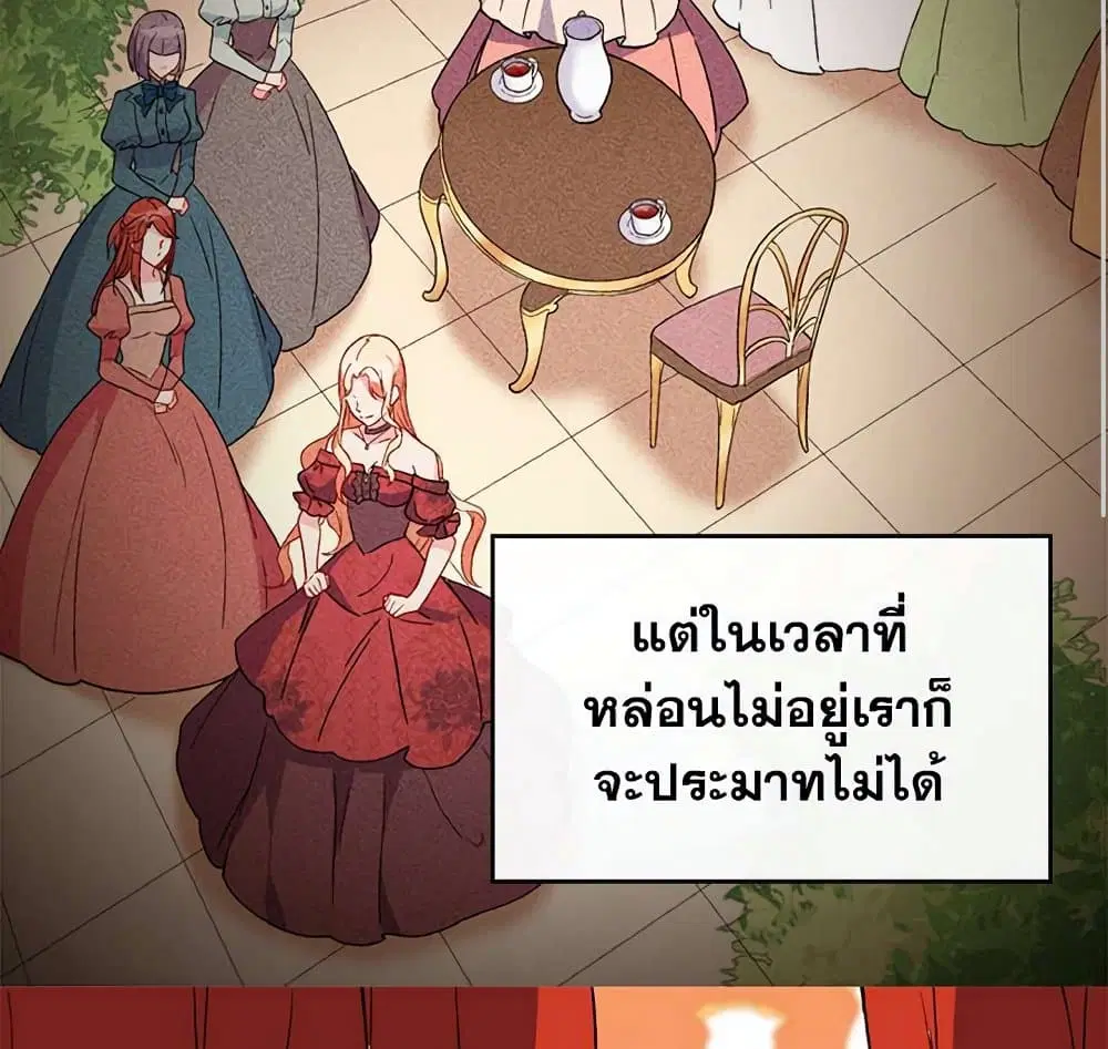 What It Takes to be a Villainess ตอนที่ 35 หน้า 4
