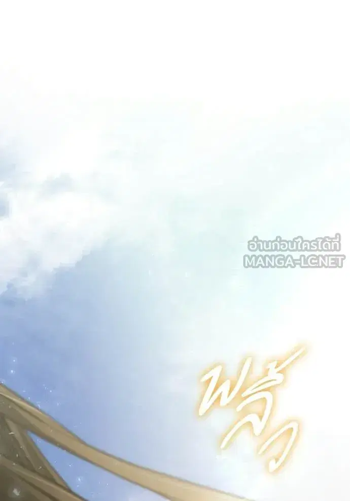 I Am the Queen in This Life ตอนที่ 191 หน้า 179