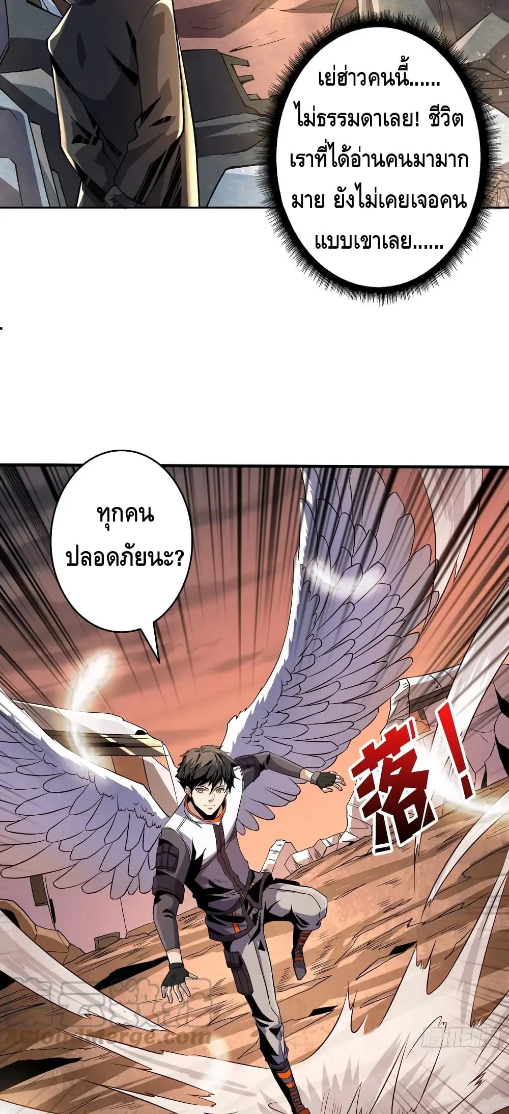 King Account at the Start ตอนที่ 139 หน้า 20
