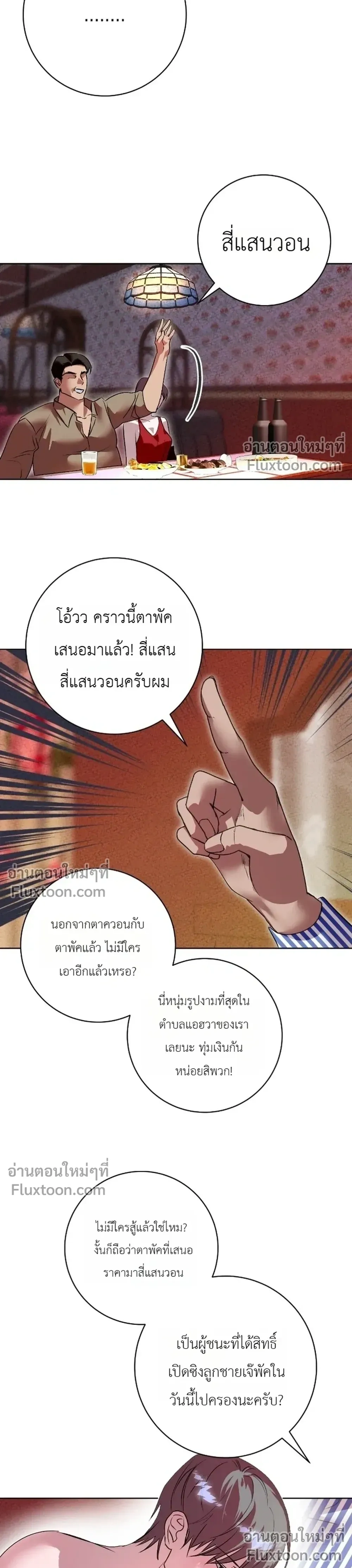 Aehwa Dabang – ร้านกาแฟแอฮวา ตอนที่ 1 หน้า 19
