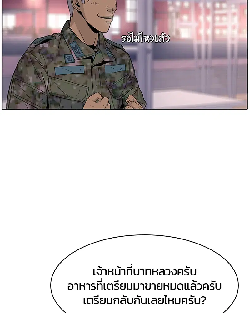 Kitchen Soldier ตอนที่ 63 หน้า 47