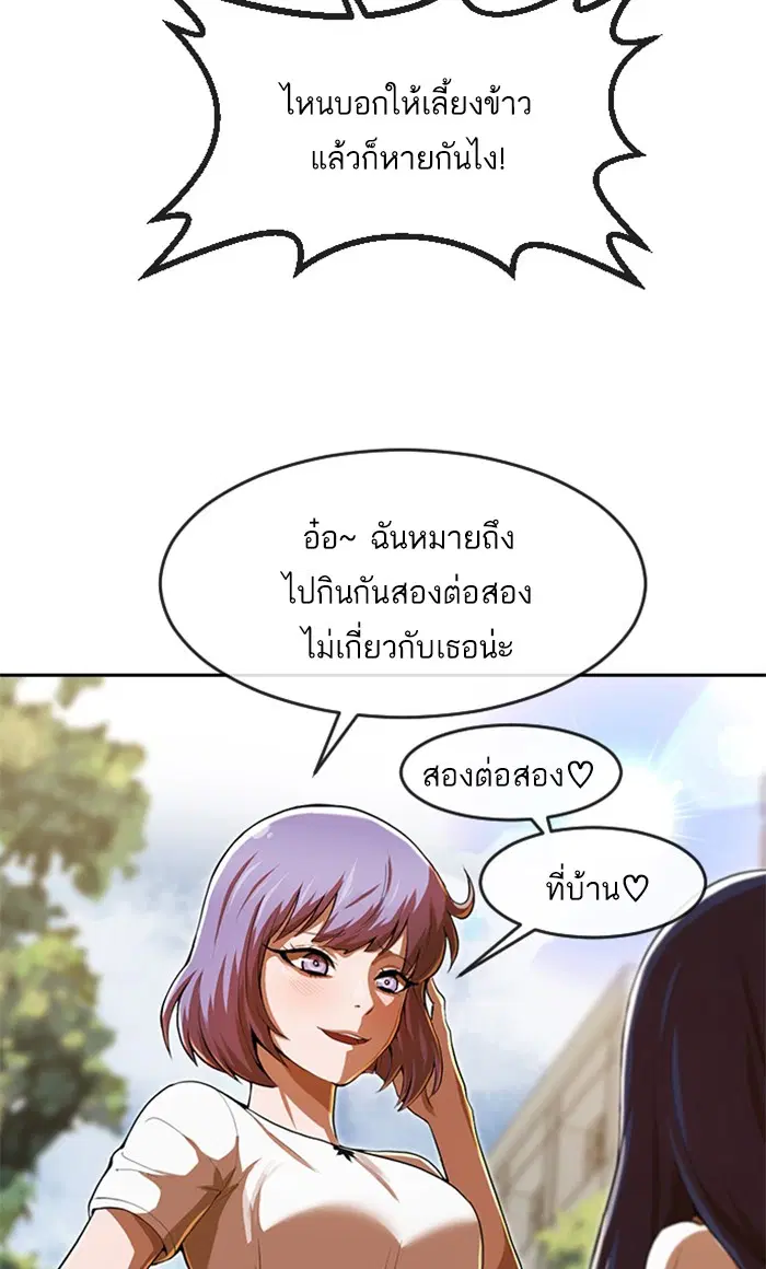 Random Chat ตอนที่ 187 หน้า 119