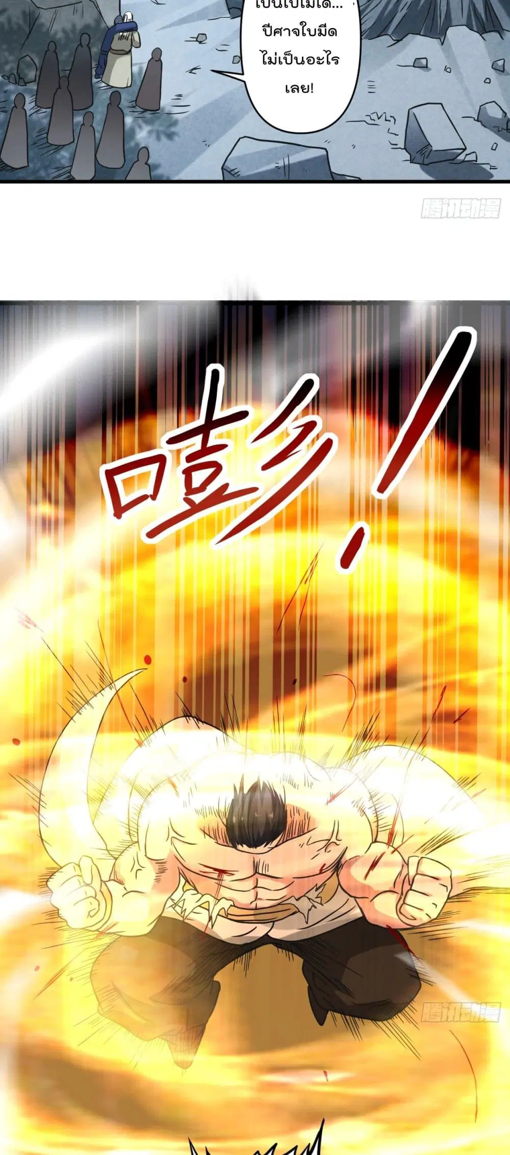 My Disciples Harem is Immortal ตอนที่ 50 หน้า 38